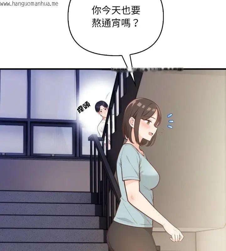 韩国漫画刺激的速食店大夜班韩漫_刺激的速食店大夜班-第15话在线免费阅读-韩国漫画-第121张图片