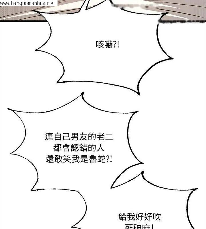 韩国漫画财富爱情二选一韩漫_财富爱情二选一-第10话在线免费阅读-韩国漫画-第124张图片