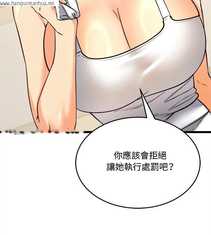 韩国漫画财富爱情二选一韩漫_财富爱情二选一-第10话在线免费阅读-韩国漫画-第21张图片