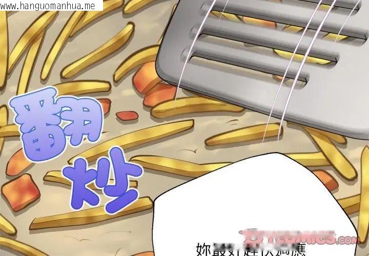 韩国漫画无限轮回的一天韩漫_无限轮回的一天-第12话在线免费阅读-韩国漫画-第137张图片