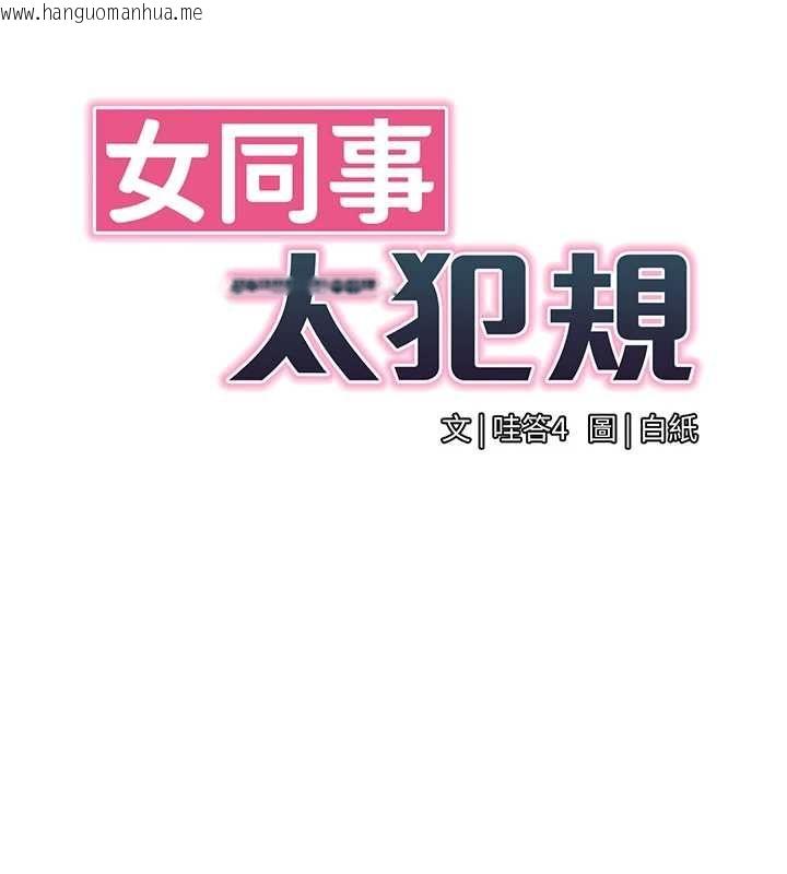 韩国漫画女同事太犯规韩漫_女同事太犯规-第28话-允许下属无套内射的人妻在线免费阅读-韩国漫画-第13张图片