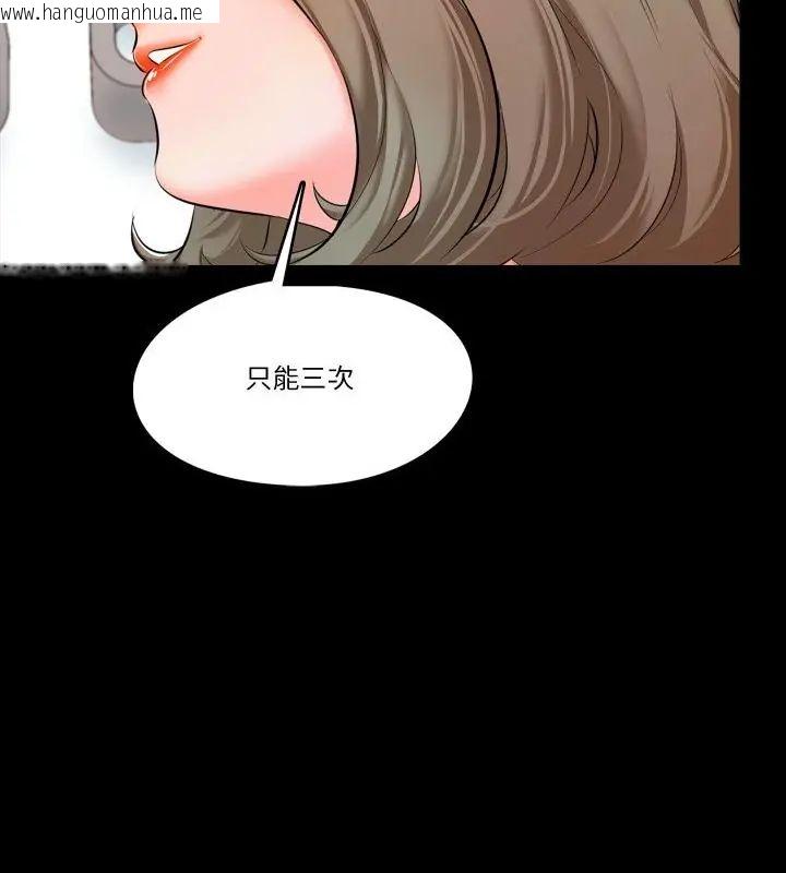 韩国漫画梦幻家教韩漫_梦幻家教-第6话在线免费阅读-韩国漫画-第52张图片