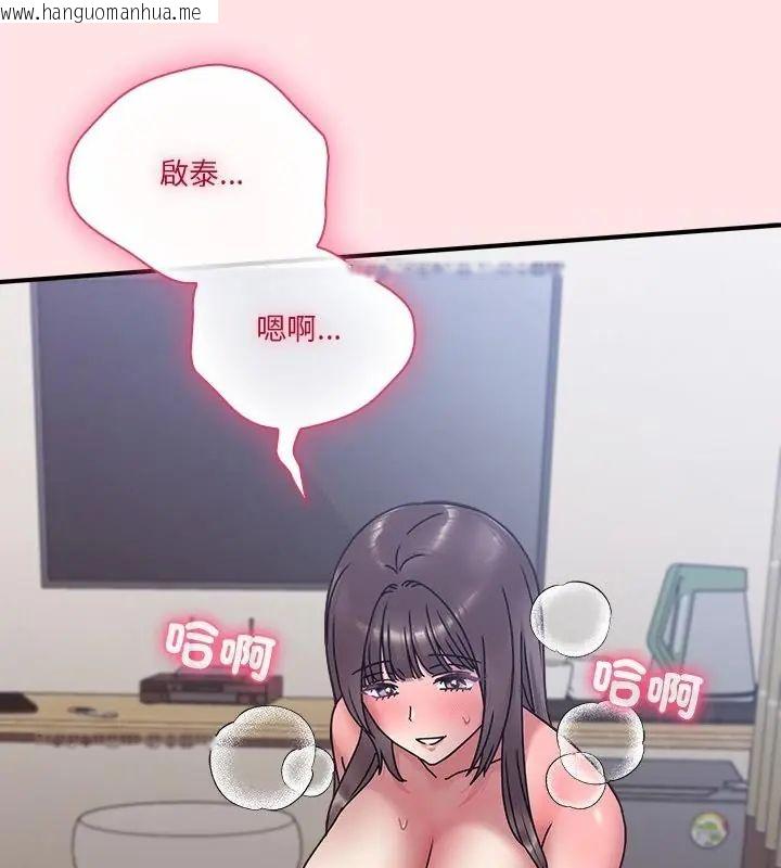 韩国漫画扑通扑通终极密码韩漫_扑通扑通终极密码-第19话在线免费阅读-韩国漫画-第70张图片