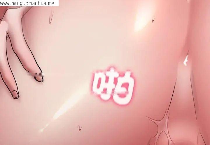 韩国漫画扑通扑通终极密码韩漫_扑通扑通终极密码-第19话在线免费阅读-韩国漫画-第152张图片