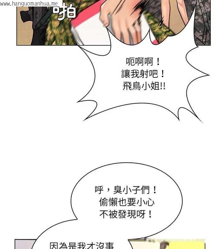 韩国漫画脱序教师韩漫_脱序教师-第14话在线免费阅读-韩国漫画-第102张图片
