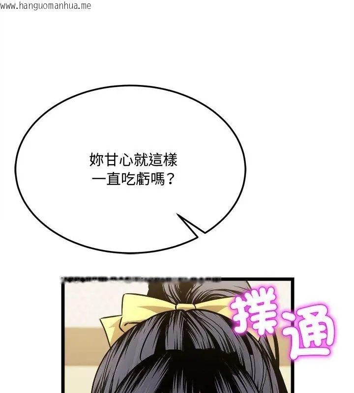 韩国漫画财富爱情二选一韩漫_财富爱情二选一-第10话在线免费阅读-韩国漫画-第175张图片