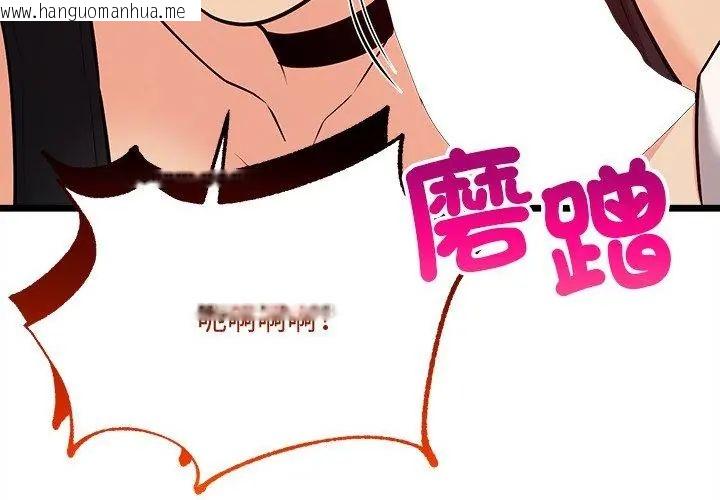 韩国漫画财富爱情二选一韩漫_财富爱情二选一-第10话在线免费阅读-韩国漫画-第74张图片