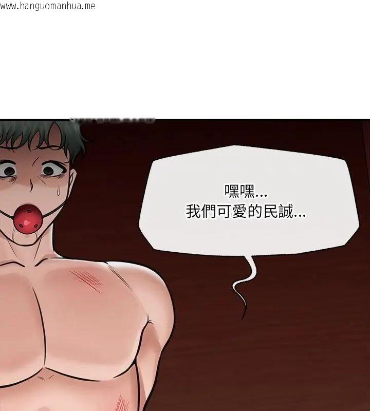 韩国漫画催眠手机韩漫_催眠手机-第72话在线免费阅读-韩国漫画-第139张图片