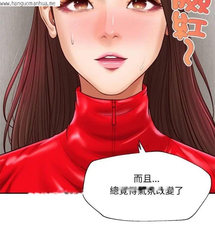 韩国漫画无限轮回的一天韩漫_无限轮回的一天-第12话在线免费阅读-韩国漫画-第34张图片