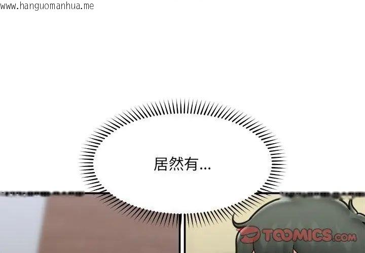 韩国漫画催眠手机韩漫_催眠手机-第72话在线免费阅读-韩国漫画-第14张图片