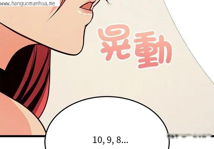 韩国漫画财富爱情二选一韩漫_财富爱情二选一-第10话在线免费阅读-韩国漫画-第68张图片