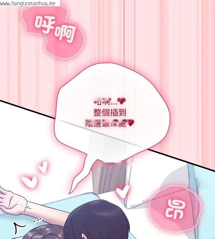 韩国漫画扑通扑通终极密码韩漫_扑通扑通终极密码-第19话在线免费阅读-韩国漫画-第219张图片