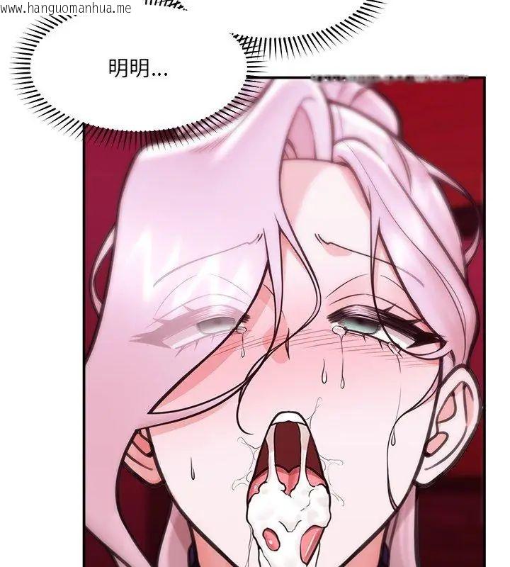 韩国漫画催眠手机韩漫_催眠手机-第72话在线免费阅读-韩国漫画-第129张图片