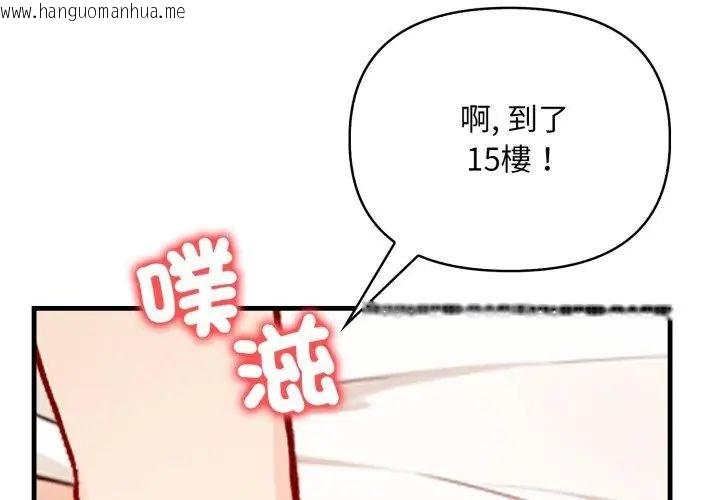韩国漫画刺激的速食店大夜班韩漫_刺激的速食店大夜班-第15话在线免费阅读-韩国漫画-第92张图片