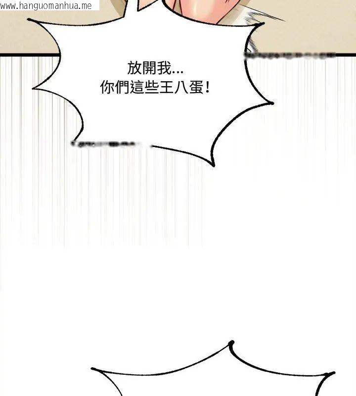 韩国漫画财富爱情二选一韩漫_财富爱情二选一-第10话在线免费阅读-韩国漫画-第51张图片