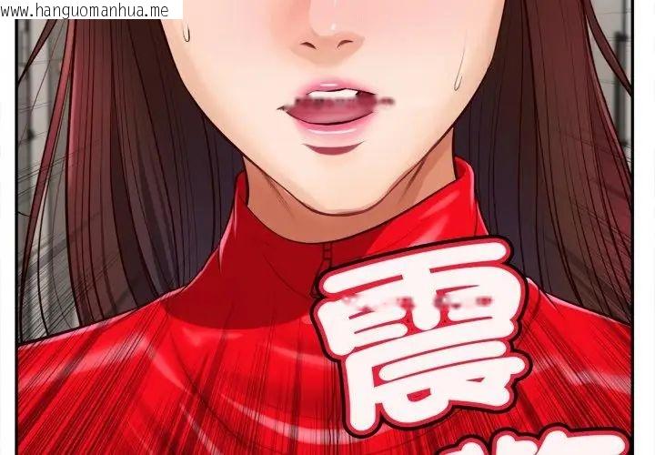 韩国漫画无限轮回的一天韩漫_无限轮回的一天-第12话在线免费阅读-韩国漫画-第77张图片