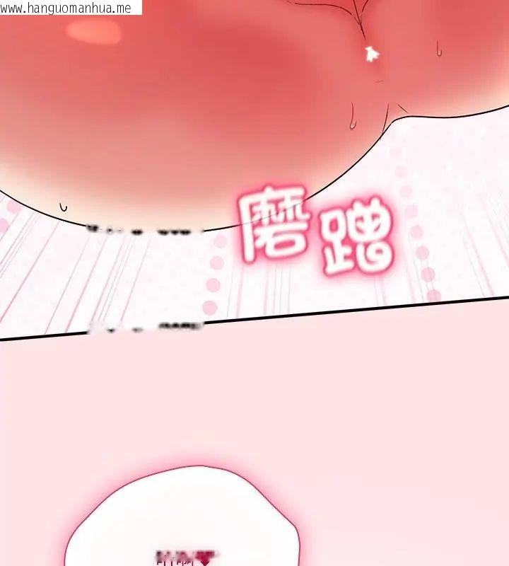 韩国漫画扑通扑通终极密码韩漫_扑通扑通终极密码-第19话在线免费阅读-韩国漫画-第97张图片