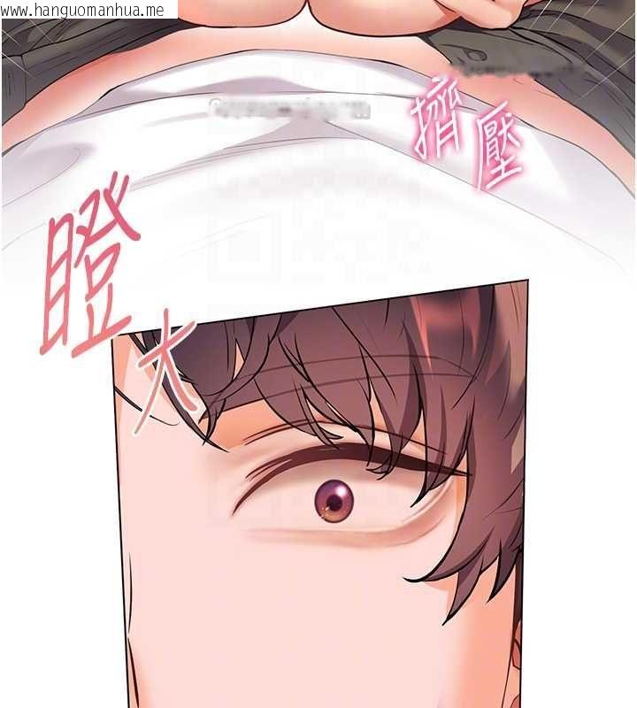 韩国漫画老师的亲密指导韩漫_老师的亲密指导-第101话-对雪白胴体二次发泄在线免费阅读-韩国漫画-第105张图片