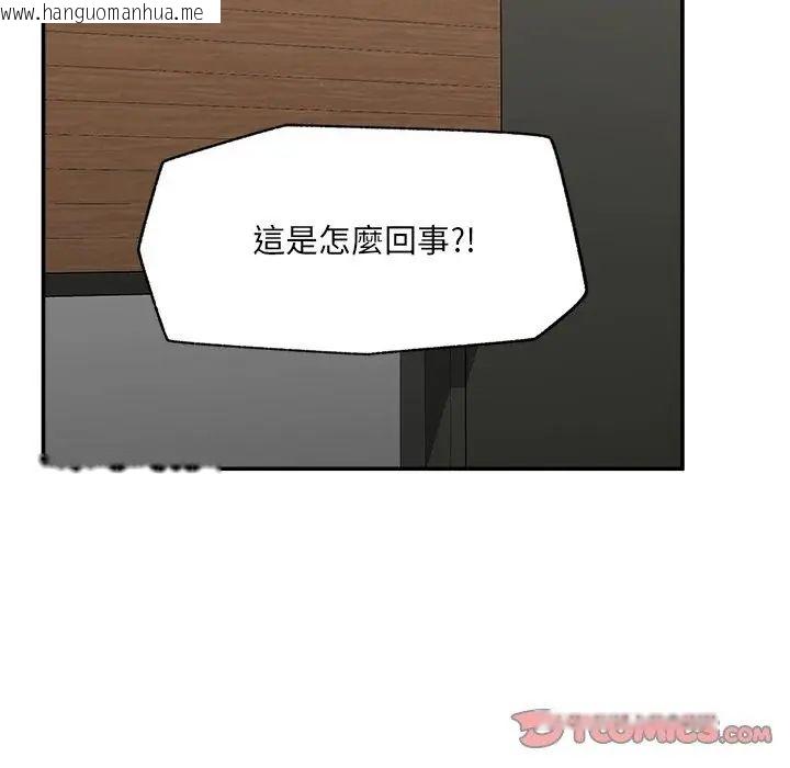 韩国漫画催眠手机韩漫_催眠手机-第72话在线免费阅读-韩国漫画-第2张图片