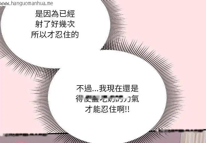 韩国漫画扑通扑通终极密码韩漫_扑通扑通终极密码-第19话在线免费阅读-韩国漫画-第110张图片
