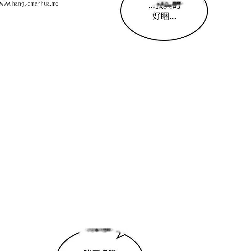 韩国漫画男人止步韩漫_男人止步-第58话在线免费阅读-韩国漫画-第24张图片