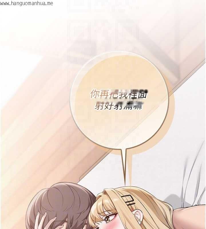 韩国漫画校园成人礼韩漫_校园成人礼-第39话-射了满满鲜奶油在线免费阅读-韩国漫画-第112张图片