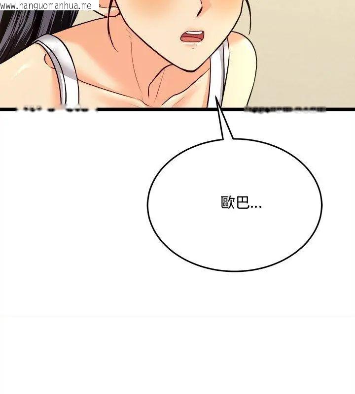 韩国漫画财富爱情二选一韩漫_财富爱情二选一-第10话在线免费阅读-韩国漫画-第39张图片