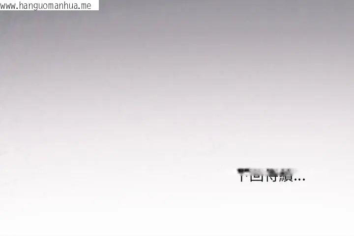 韩国漫画财富爱情二选一韩漫_财富爱情二选一-第10话在线免费阅读-韩国漫画-第181张图片