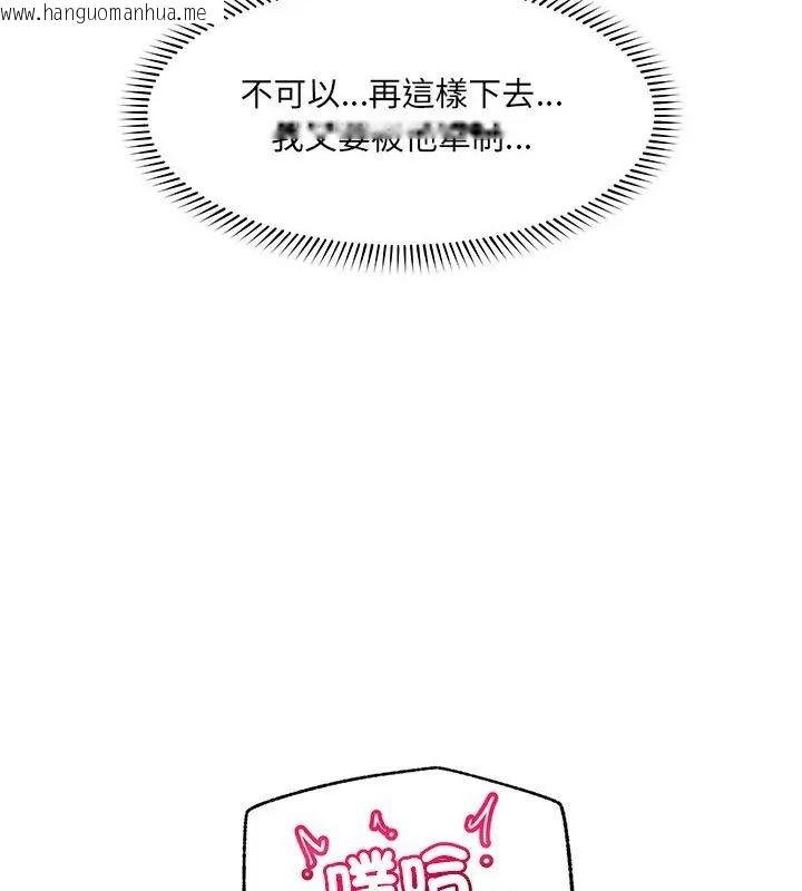 韩国漫画催眠手机韩漫_催眠手机-第72话在线免费阅读-韩国漫画-第70张图片