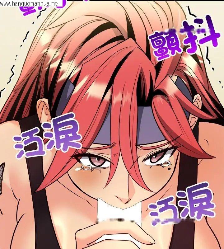 韩国漫画财富爱情二选一韩漫_财富爱情二选一-第10话在线免费阅读-韩国漫画-第81张图片