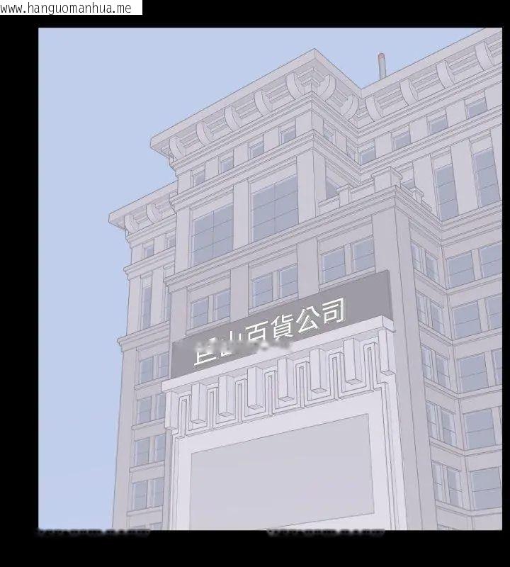 韩国漫画豪门千金的男人韩漫_豪门千金的男人-第19话在线免费阅读-韩国漫画-第6张图片