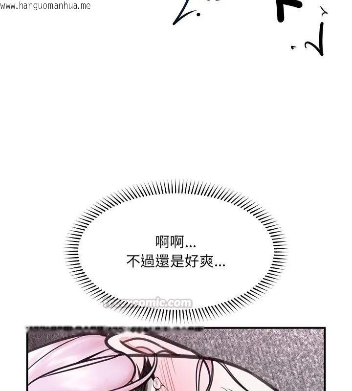 韩国漫画催眠手机韩漫_催眠手机-第72话在线免费阅读-韩国漫画-第135张图片