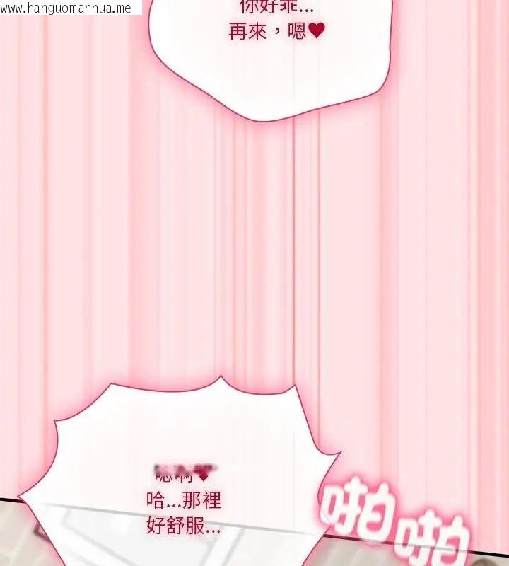 韩国漫画扑通扑通终极密码韩漫_扑通扑通终极密码-第19话在线免费阅读-韩国漫画-第145张图片