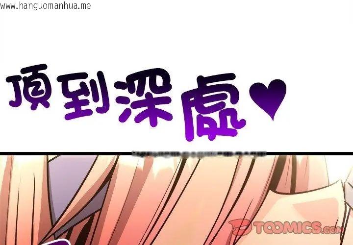 韩国漫画财富爱情二选一韩漫_财富爱情二选一-第10话在线免费阅读-韩国漫画-第131张图片