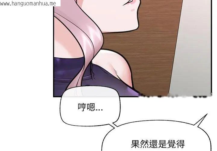 韩国漫画催眠手机韩漫_催眠手机-第72话在线免费阅读-韩国漫画-第41张图片