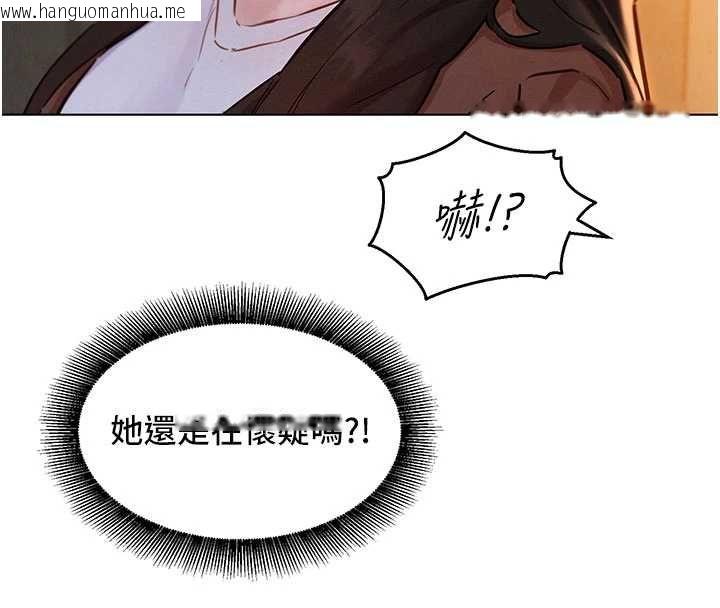 韩国漫画她们的最爱.ZIP韩漫_她们的最爱.ZIP-第7话-惦惦吃三碗公的善英在线免费阅读-韩国漫画-第114张图片