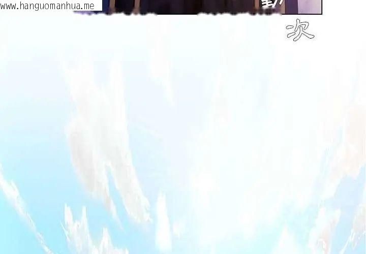 韩国漫画脱序教师韩漫_脱序教师-第14话在线免费阅读-韩国漫画-第74张图片