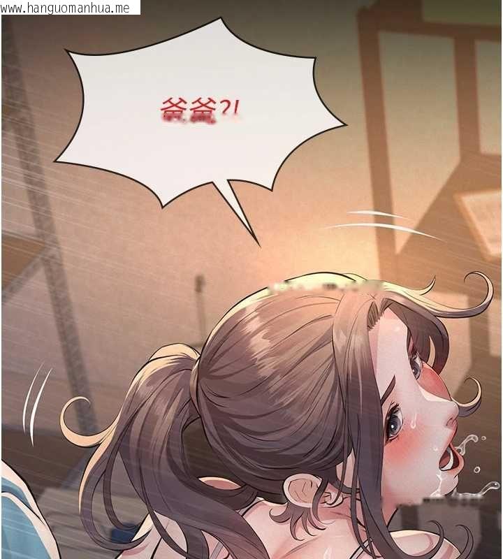 韩国漫画义父韩漫_义父-第20话-让我来保管爸爸的精液在线免费阅读-韩国漫画-第157张图片