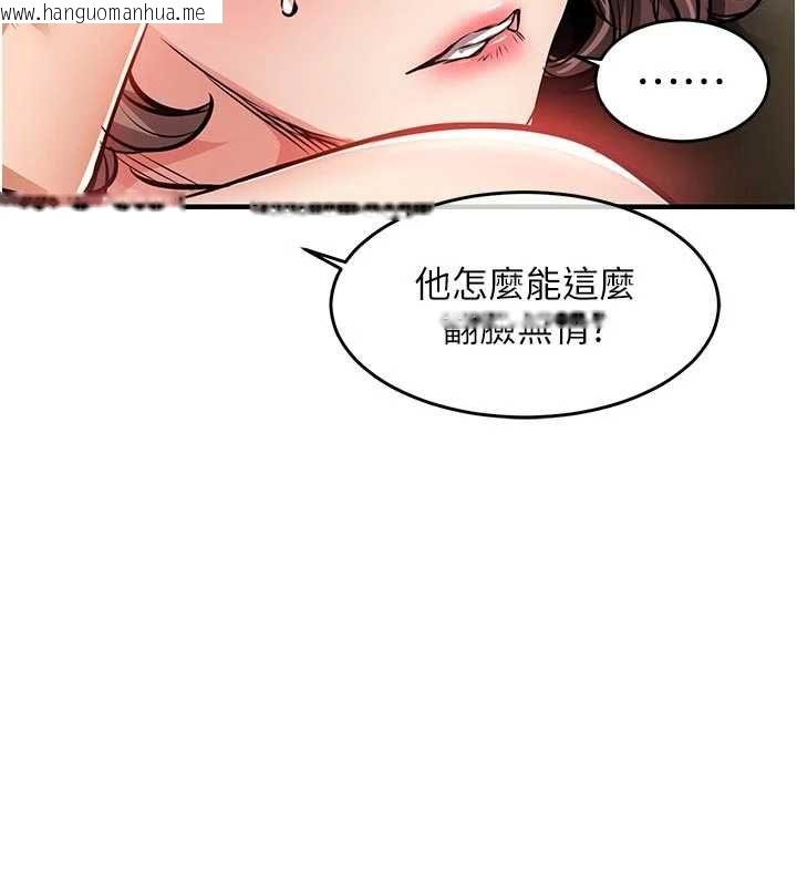 韩国漫画衣锦还乡韩漫_衣锦还乡-第48话-妳老公的罪，用这个洞偿还在线免费阅读-韩国漫画-第119张图片