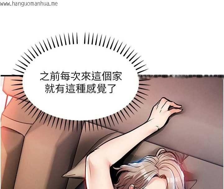 韩国漫画衣锦还乡韩漫_衣锦还乡-第48话-妳老公的罪，用这个洞偿还在线免费阅读-韩国漫画-第40张图片