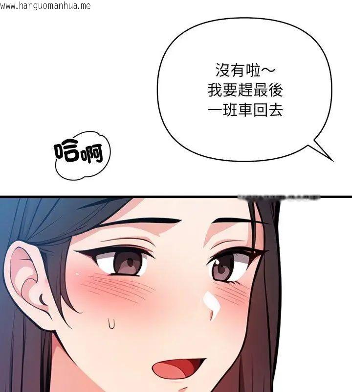 韩国漫画刺激的速食店大夜班韩漫_刺激的速食店大夜班-第15话在线免费阅读-韩国漫画-第123张图片