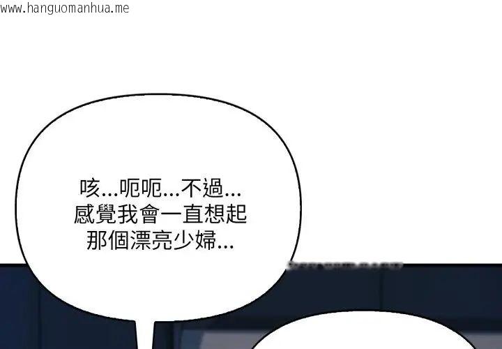 韩国漫画迟来的叛逆韩漫_迟来的叛逆-第6话在线免费阅读-韩国漫画-第149张图片