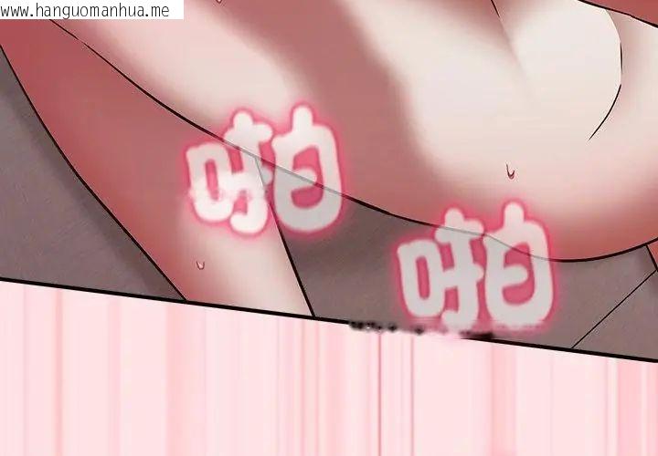 韩国漫画扑通扑通终极密码韩漫_扑通扑通终极密码-第19话在线免费阅读-韩国漫画-第236张图片