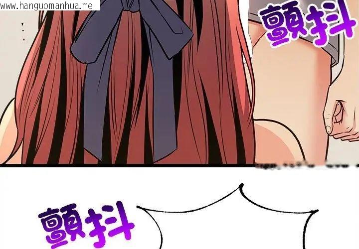 韩国漫画财富爱情二选一韩漫_财富爱情二选一-第10话在线免费阅读-韩国漫画-第77张图片
