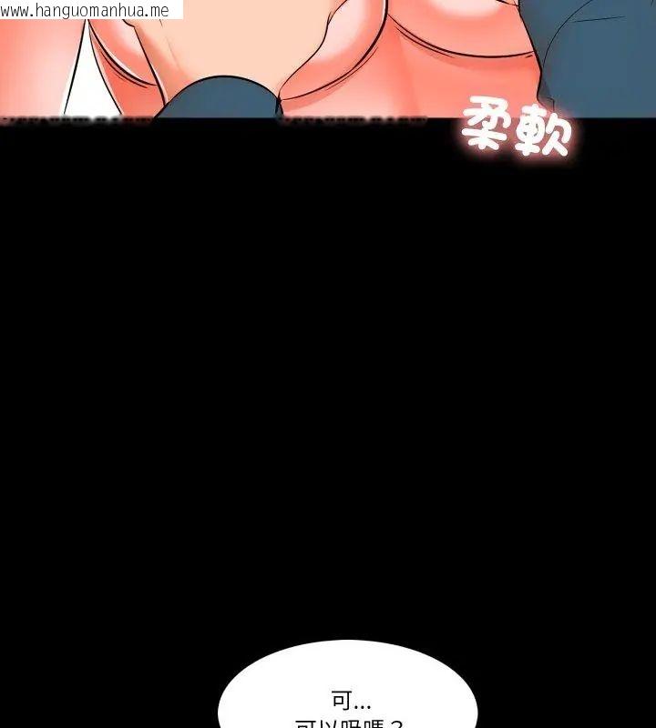 韩国漫画梦幻家教韩漫_梦幻家教-第6话在线免费阅读-韩国漫画-第6张图片