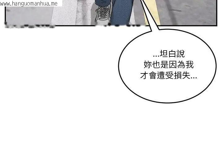 韩国漫画男人止步韩漫_男人止步-第58话在线免费阅读-韩国漫画-第41张图片