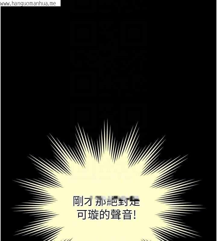 韩国漫画越线咨询韩漫_越线咨询-第24话-兄妹坏坏差点被抓包!在线免费阅读-韩国漫画-第112张图片