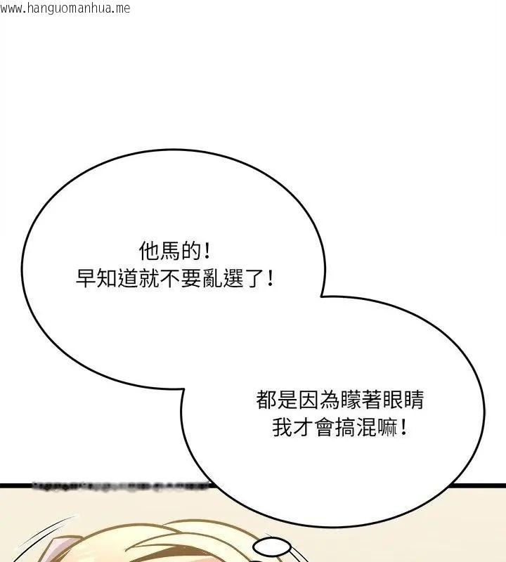 韩国漫画财富爱情二选一韩漫_财富爱情二选一-第10话在线免费阅读-韩国漫画-第109张图片