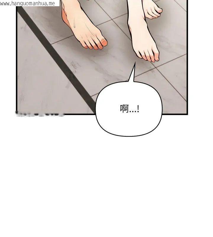 韩国漫画刺激的速食店大夜班韩漫_刺激的速食店大夜班-第15话在线免费阅读-韩国漫画-第78张图片