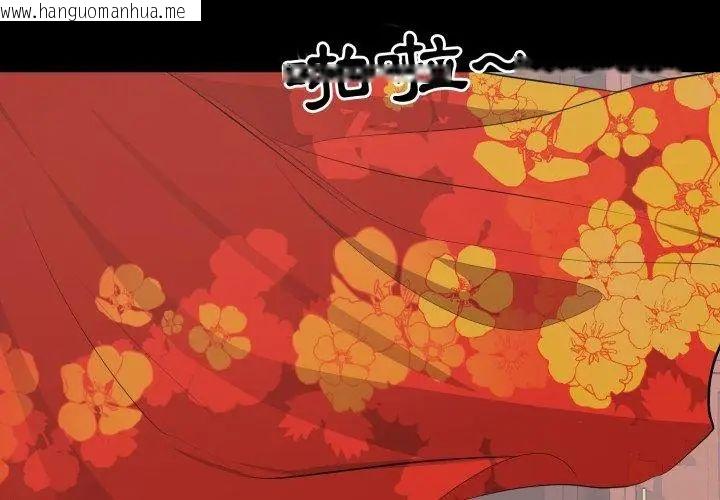 韩国漫画豪门千金的男人韩漫_豪门千金的男人-第19话在线免费阅读-韩国漫画-第110张图片